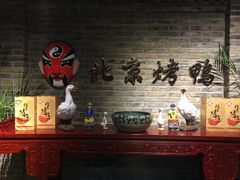 -北平食府(马鞍山路店)