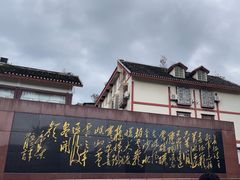 -遵义会议纪念馆