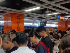 -嘉禾望岗(地铁站)