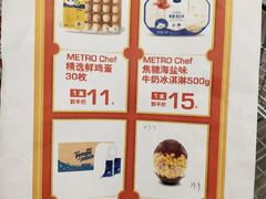 -麦德龙(浦东店)
