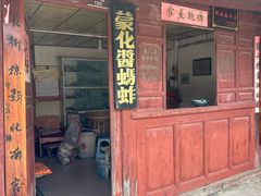 -巍山古城