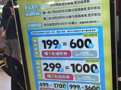-环游嘉年华(广州-天河城店)