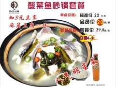 -舅姥爷砂锅(正阳路)