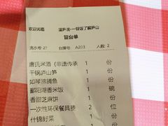 -望庐说·本地菜馆