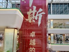 -肃宁华斯国际裘皮城