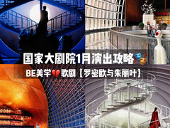 -国家大剧院