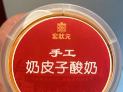 -宏状元现熬粥·京味菜(望京店)
