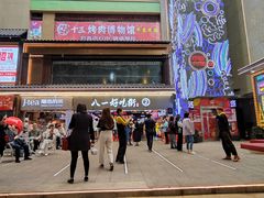 -八一路好吃街(雨田商务大厦店)