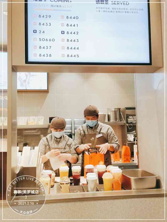 喜茶,其实他的店面也已经缩减了一些,现在统一改成了网内收银处的取货