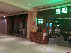 -天河领展广场