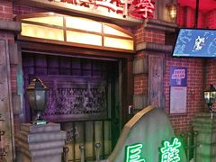 -长藤鬼校(东门店)