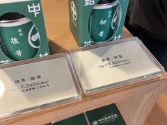 -中村藤吉(本店)