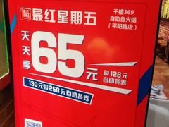 -369自助烤肉鱼火锅(平阳路店)