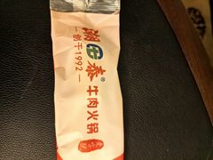 -潮泰牛肉火锅 · 创于1992年(车公庙店)