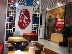 大堂-天府国麻辣香锅(李沧万达店)