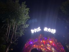 -泰安方特欢乐世界