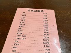 -吉英盐焗鸡(文中路店)