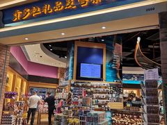 -贡多拉礼品及售票廊(威尼斯人酒店)
