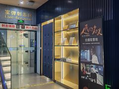 -真枪会射击俱乐部(河西中央公园店)