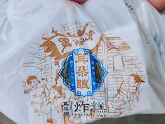 -耳朵眼炸糕(滨江道店)