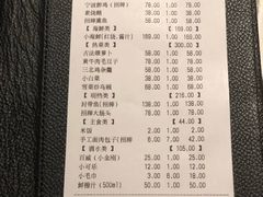 账单-海味世家·家常菜馆(明州里店)