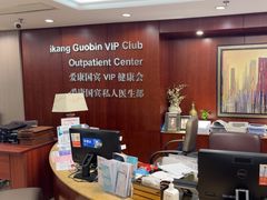 -爱康国宾体检中心(五角场万达广场分院)