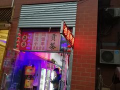 门面-大姐麻辣烫(莲宝中路店)