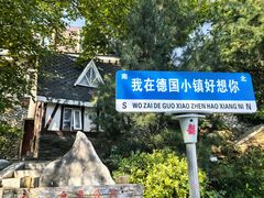 -天毓山庄·餐厅