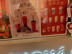 -INCHA印茶(附中东巷店)