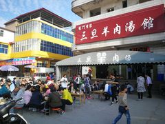 门面-龙门李家三旦羊肉汤馆