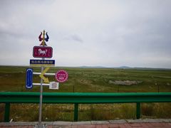 -半拉山景区