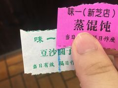 -味一早餐(新芝路店)