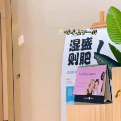 -Fundi张玉珊修身堂·indiba·BTL科技瘦身