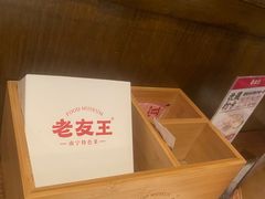 -老友王·南宁特色菜(金汇如意坊店)