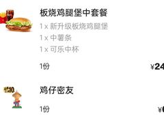 -麦当劳(交道口店)
