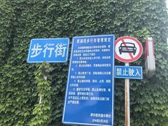-清华澜园教工餐厅
