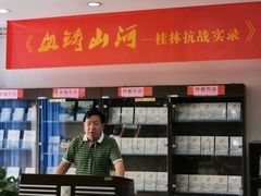 -桂林书城(微笑堂商厦店)