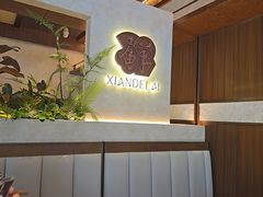 -鲜得莱渔港·小平岛海胆馆(七贤岭店)