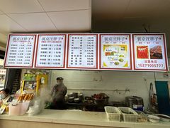 -汪胖子襄阳牛肉面(华丰路店)