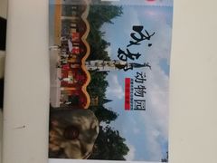 -成都动物园