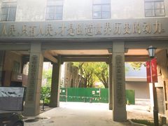 -南京晨光1865创意产业园