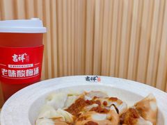 -吉祥馄饨(牡丹园店)