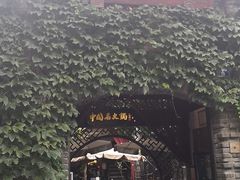 -三只耳火锅(宽窄巷子店)