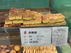 -上海哈尔滨食品厂(淮海中路店)