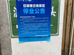 -召稼楼古镇