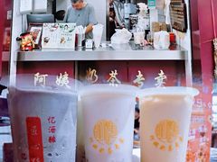 -阿姨奶茶专卖(舌涧道杭州惠民路创始店)