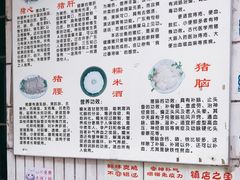 -华哥新鲜猪精品美食