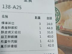 -添好运点心专门店(中环IFC店)
