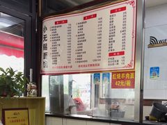 -小无锡面馆