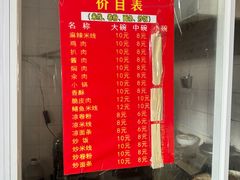 -龙树园麻辣米线